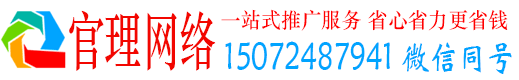长乐官理如何百度推广